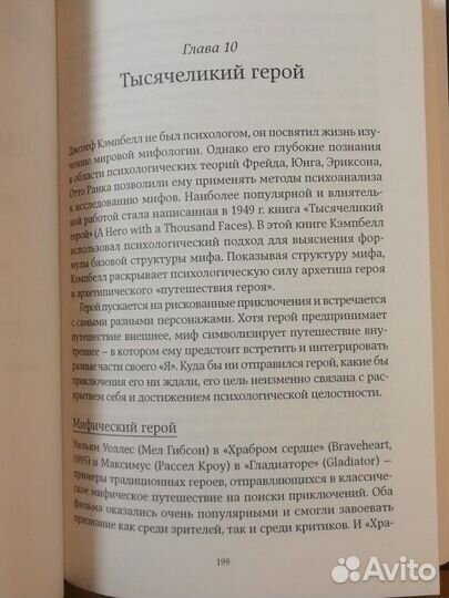 Книги психология сценарное мастерство