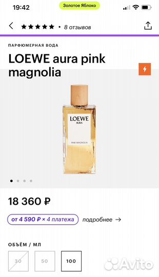 Solo loewe 50 мл