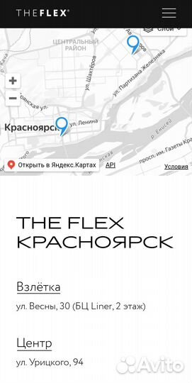Абонемент в the flex