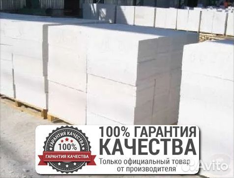 Газоблок / Шлакоблок / вкблок