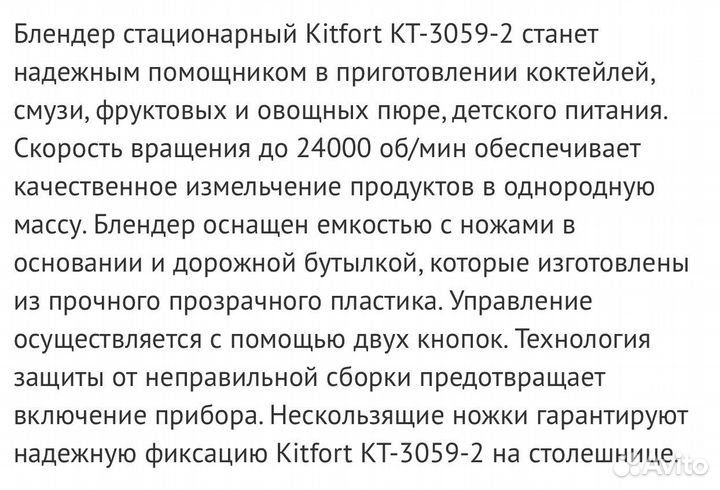 Блендер вакуумный стационарный Kitfort