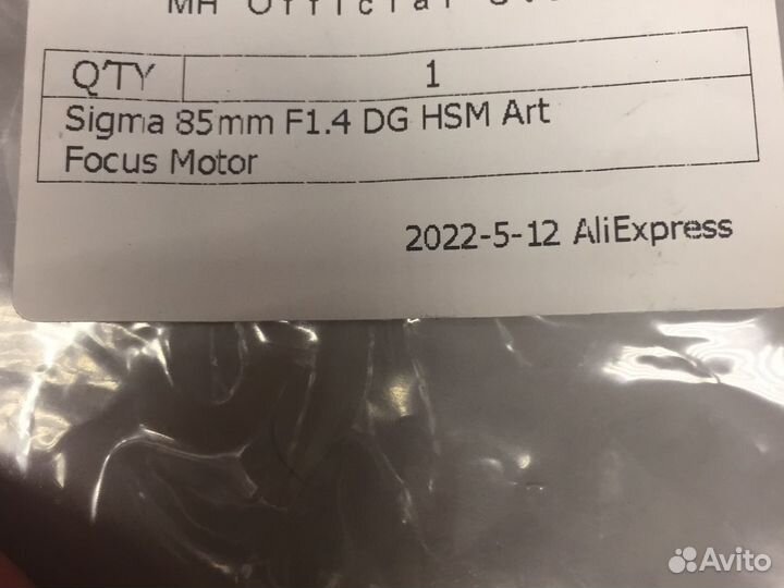 Фокусировочный мотор для sigma dg hsm art