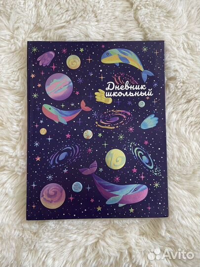 Дневник школьный