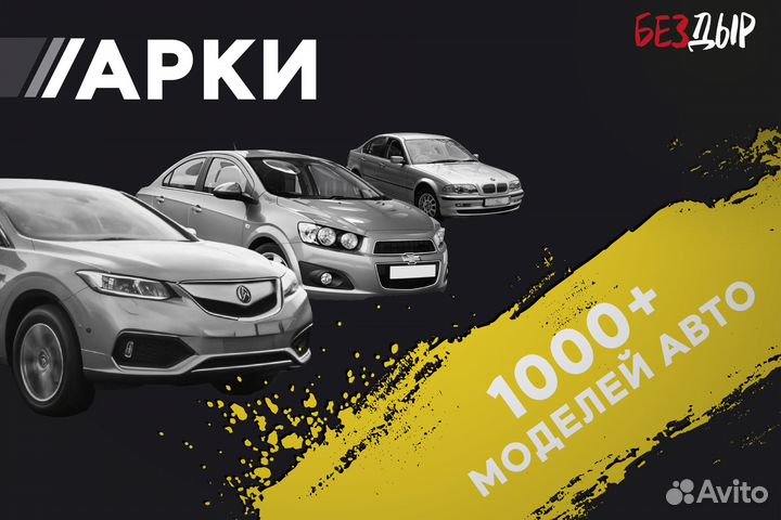 Кузовная арка Chevrolet Epica правая