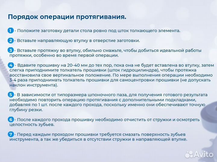 Протяжка (прошивка) шпоночных пазов 2-25мм