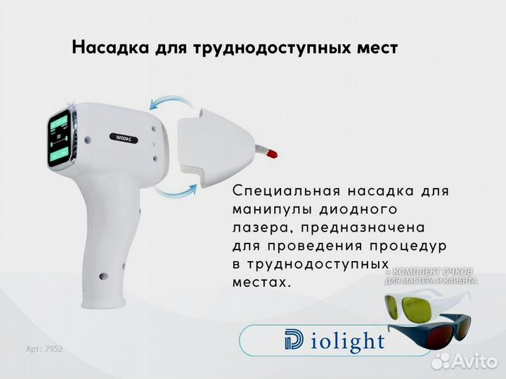 Лазерный аппарат Diolight UltraMax 2400lp