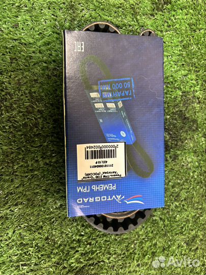 Ремень грм 2190 