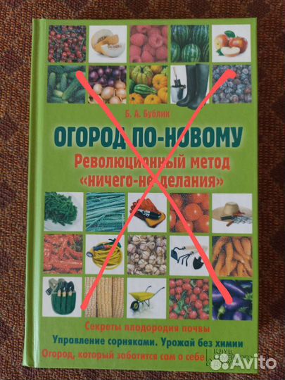 Книги для садоводов