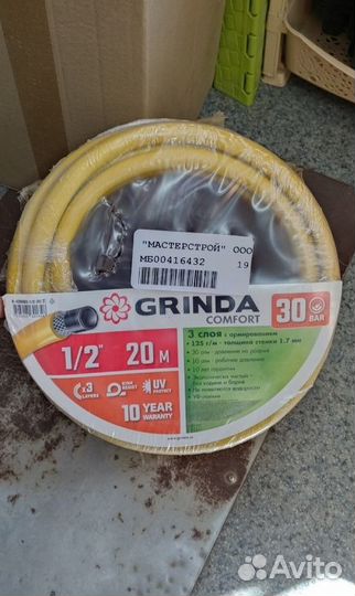 Новые шланги Grinda proline expert 3