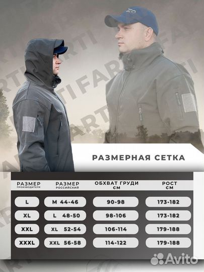 Куртка демисезонная тактическая Softshell