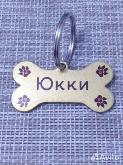 Адресник для собак