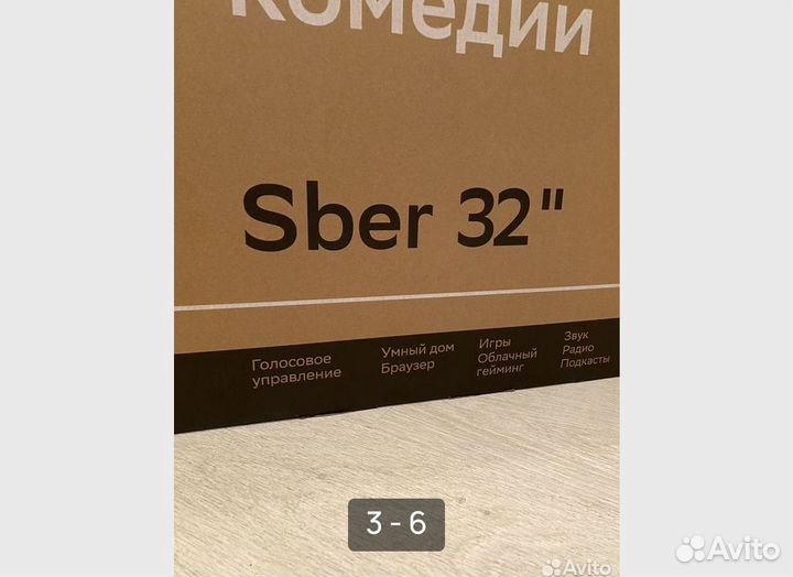 Телевизор sber 32h2124(smart) +кронштейн