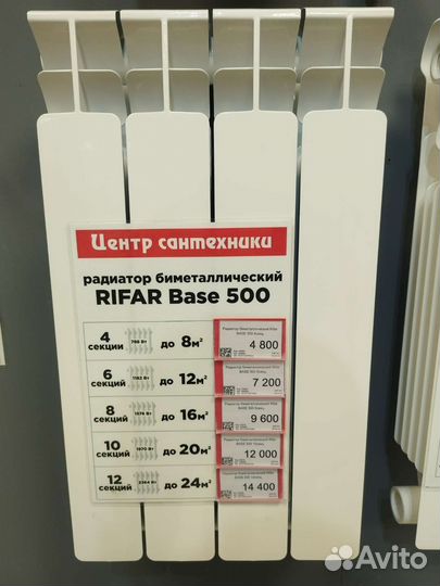 Биметаллический радиатор