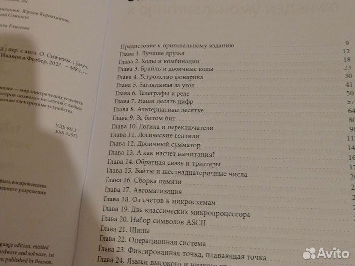 Книга Код
