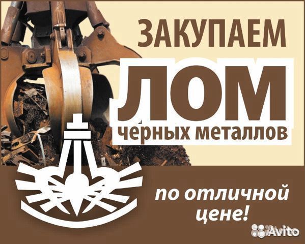 Вывоз металлолома,прием металлолом,прием металла