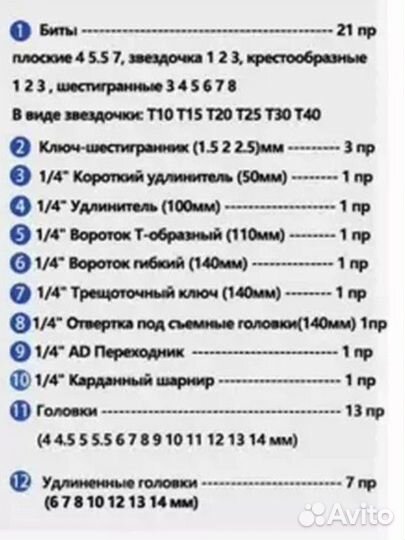 Новый набор автомобильных ключей в кейсе
