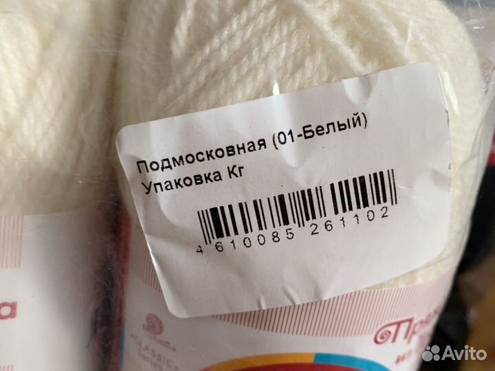 Пряжа Подмосковная Троицк