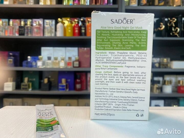 Маска гель ночная Sadoer Aloe Vera Алое Вера 4ml