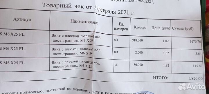 Гайка эриксона, винт м6