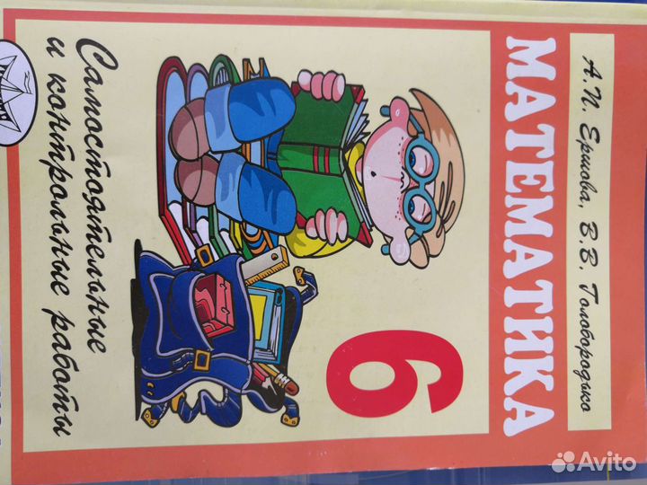 Дидактический материал