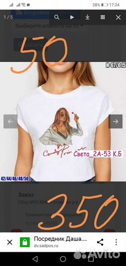Женские вещи
