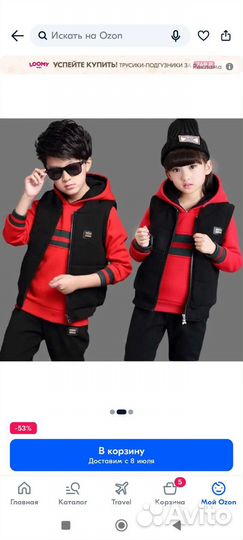 Спортивный костюм для мальчика 134