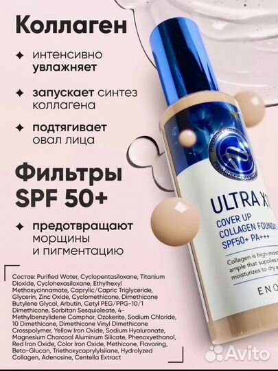 Тональный крем Увлажняющий SPF50+