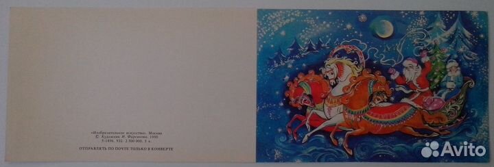 Открытки, конверты, СССР и Россия