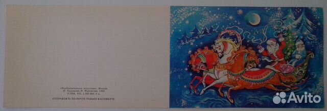 Открытки, конверты, СССР и Россия