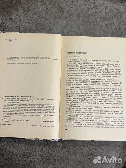 История России, детские книги СССР лот