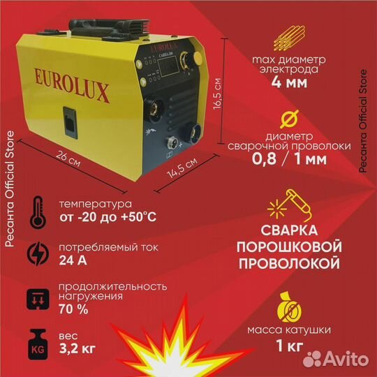 Сварочный полуавтомат саипа-200 Eurolux 3в1 с Tig