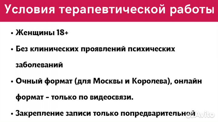 Психолог кпт