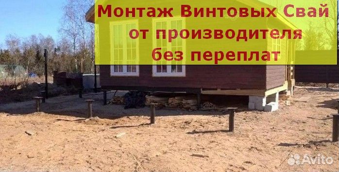 Винтовой фундамент