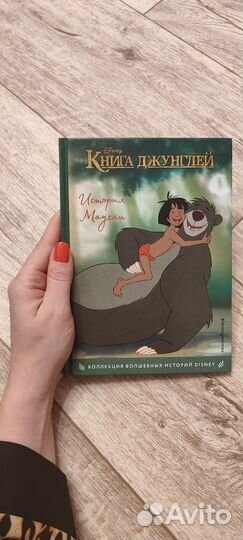 Книги Disney