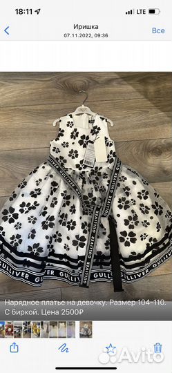 Платье для девочки