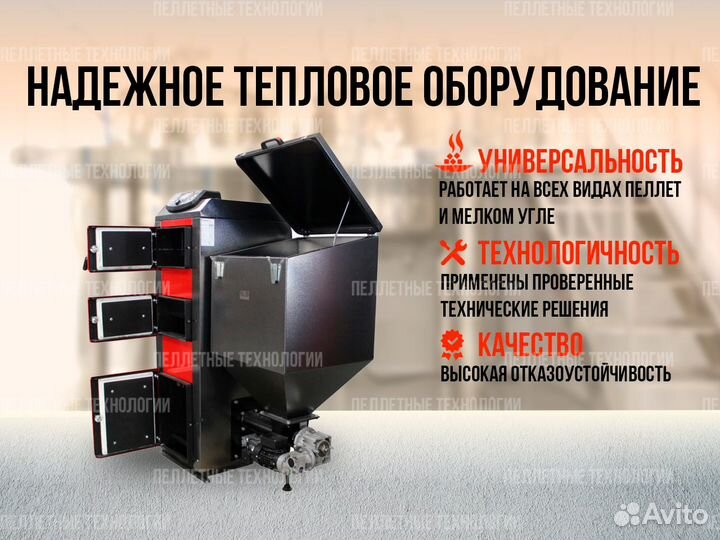 Пеллетный Котел для Теплицы От Производителя