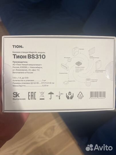 Tion Magic Air BS310 базовая станция