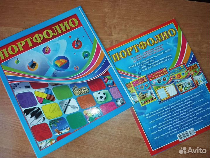 Портфолио ученика