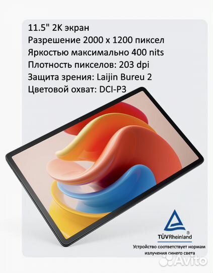 Планшет Lenovo Pad Plus 2023 6/128GB 2K