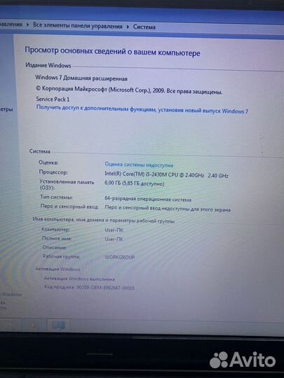 Ноутбук DNS.Артикул) 262