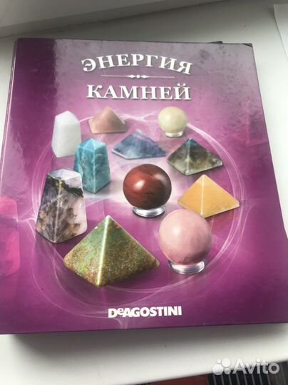 Камни и минералы