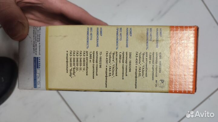 Газ цилиндр сцепления привода сцепления