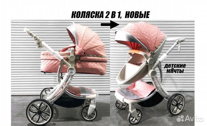 Коляска 2в1 в Набережных Челнах