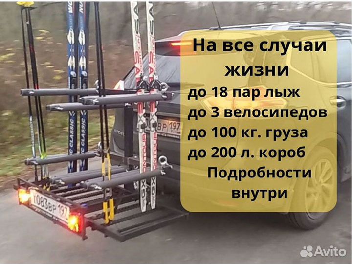 Крепление для лыж