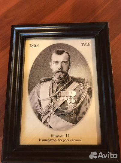 Портрет Николая Второго