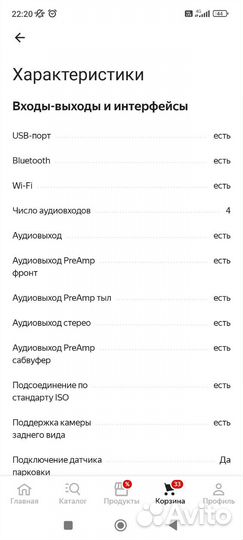 Автомагнитола