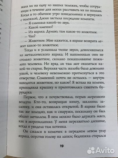 Книга «Дьюи»