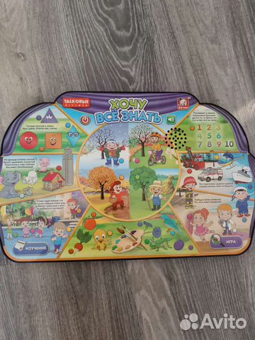 Интерактивная игрушка