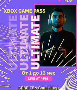 Xbox game pass ultimate 12 мес + UFC 5