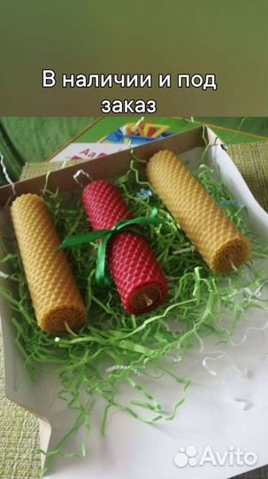 Восковые свечи